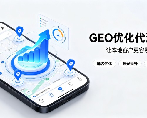禹州GEO优化